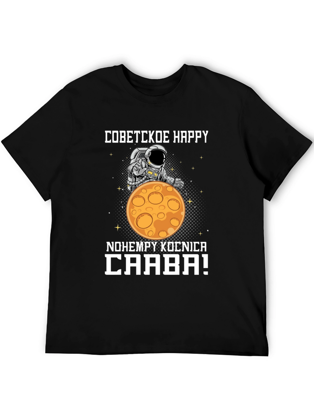 Soviet Happy Astronaut Moon Graphic T-Shirt