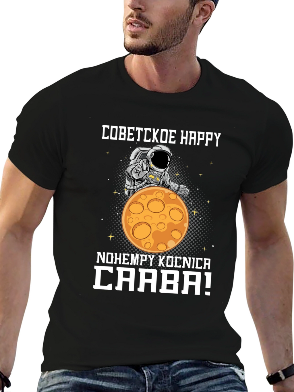 Soviet Happy Astronaut Moon Graphic T-Shirt