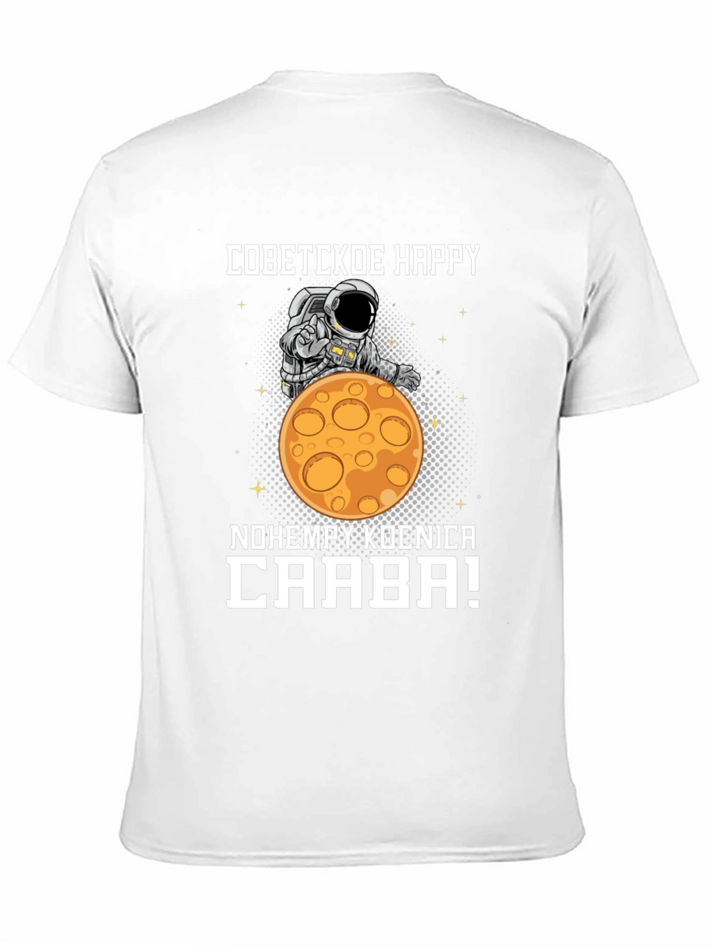 Soviet Happy Astronaut Moon Graphic T-Shirt