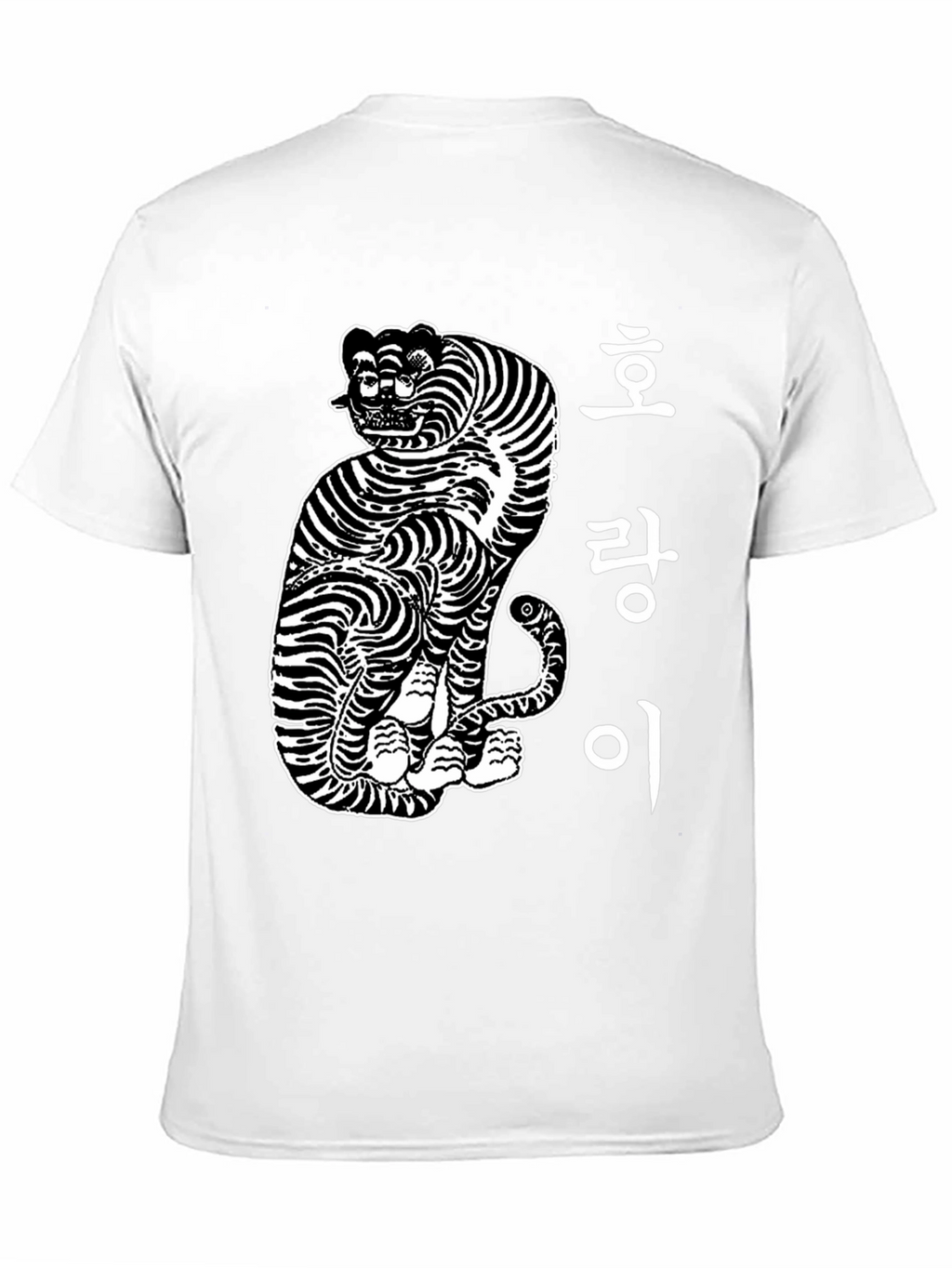 Korean Tiger T-Shirt - Unique Graphic Tee