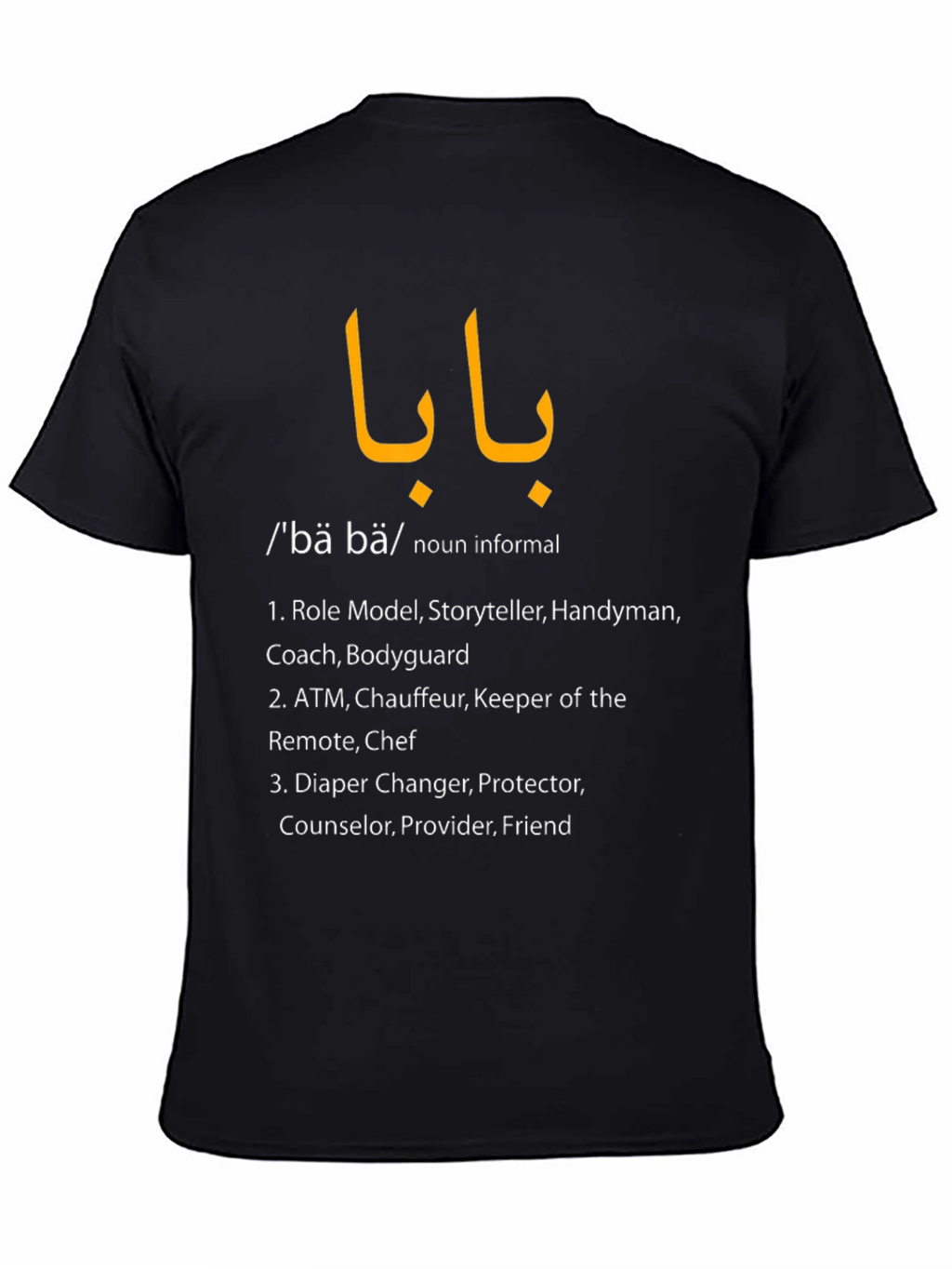 Baba Definition T-Shirt - Father Role Model Tee