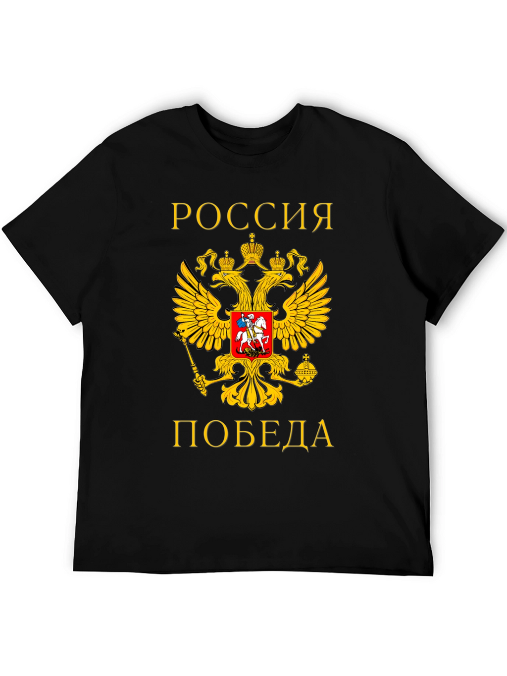 Russia Victory T-Shirt
