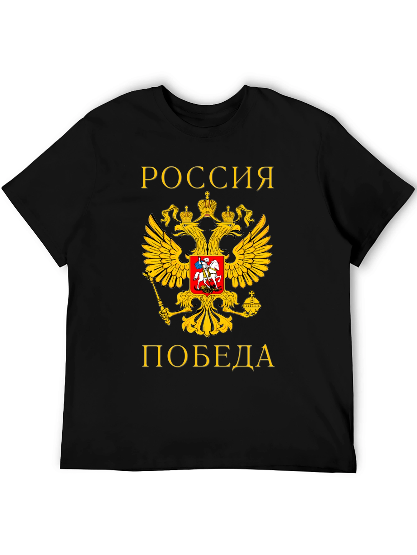 Russia Victory T-Shirt