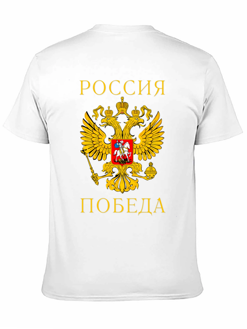Russia Victory T-Shirt