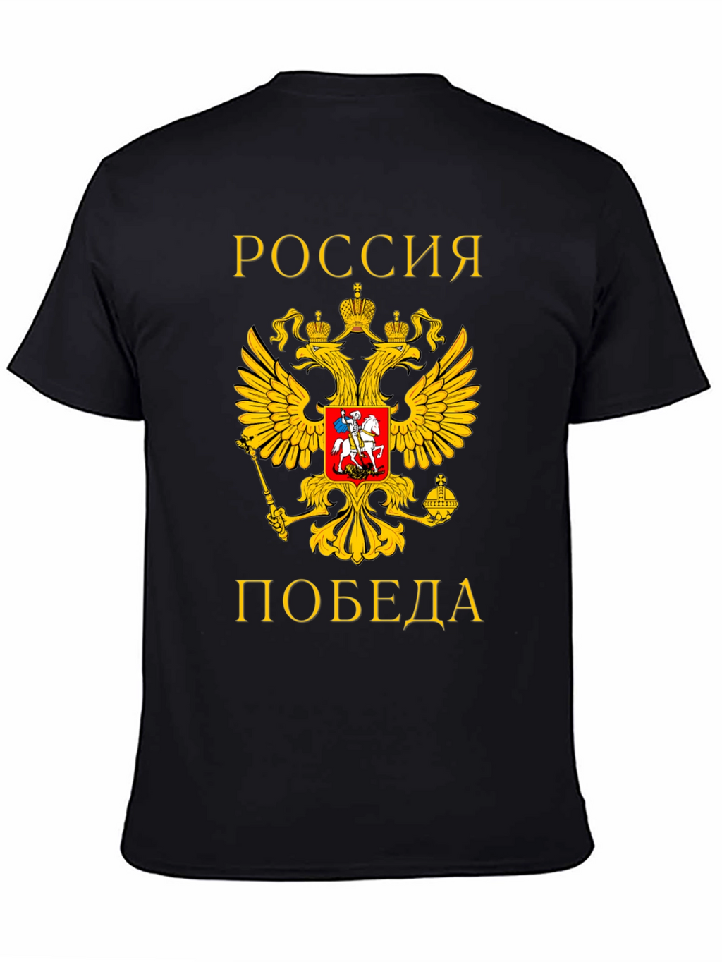 Russia Victory T-Shirt