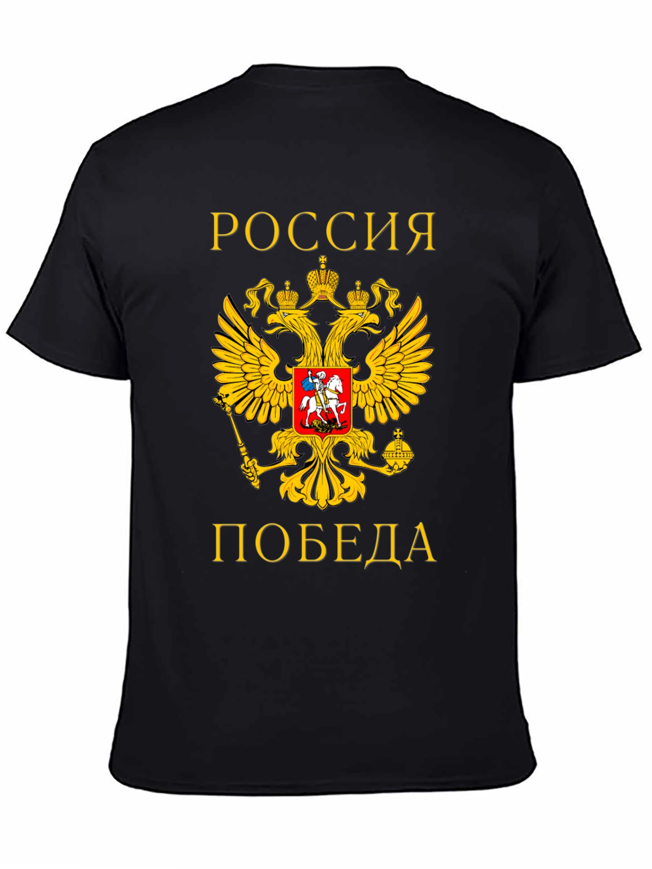 Russia Victory T-Shirt