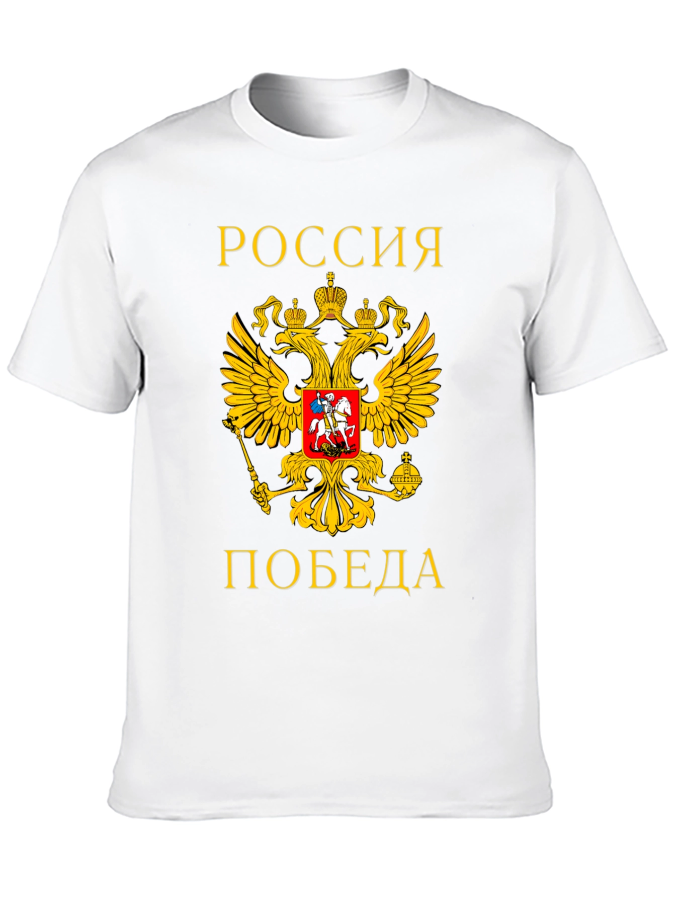 Russia Victory T-Shirt