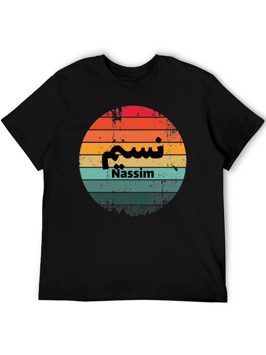 Nassim Retro Sunset T-Shirt - Personalized Name Design