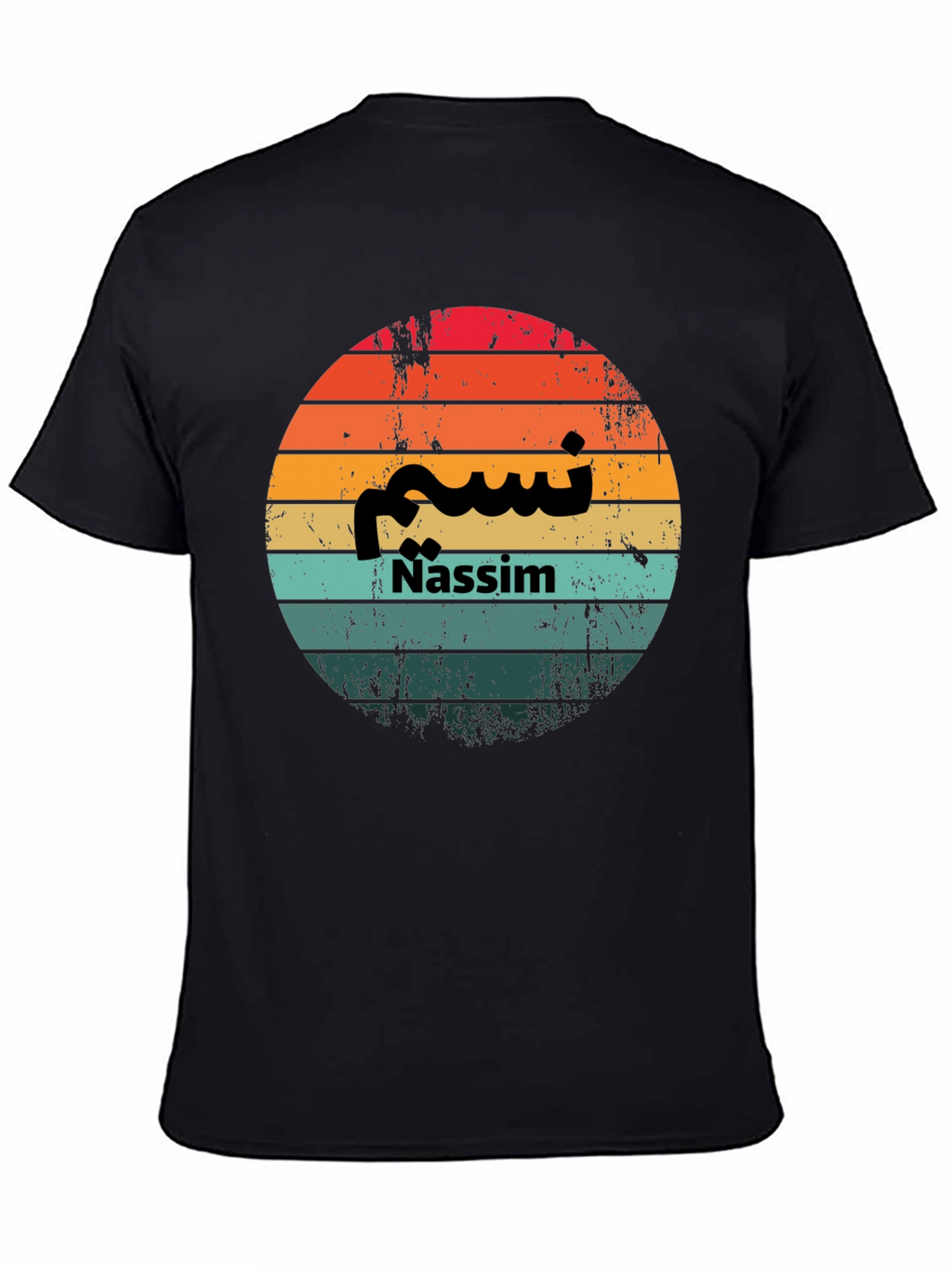 Nassim Retro Sunset T-Shirt - Personalized Name Design