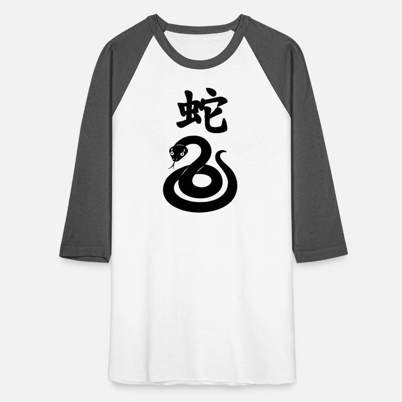 Chinese character snake