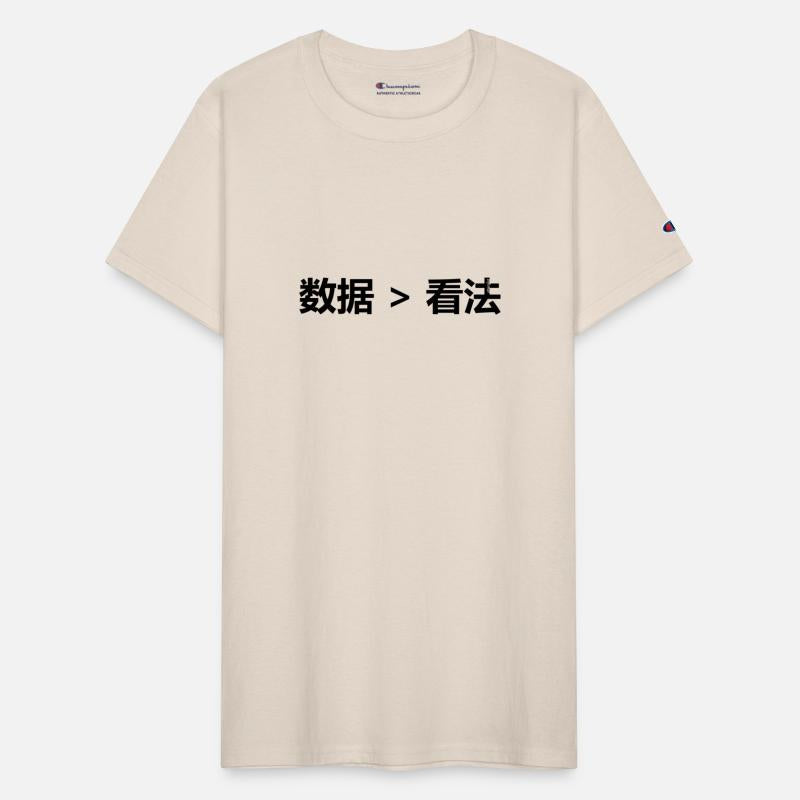 Data is Greater than Opinion - S Chinese BK