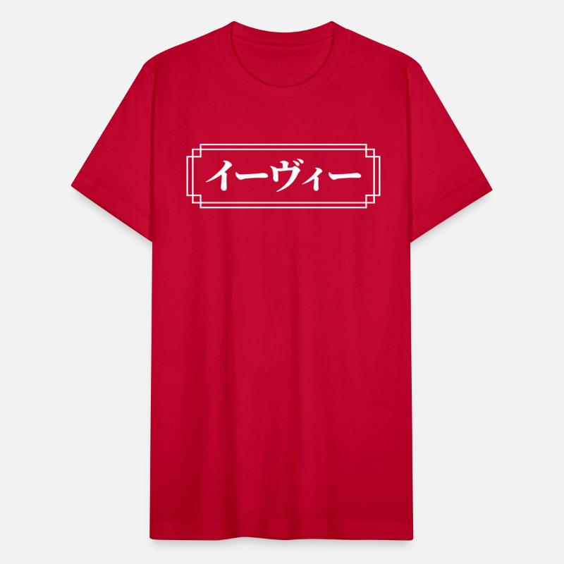 Evie Name In Japanese