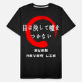 Eyes never lie saying Japanese kanji words
