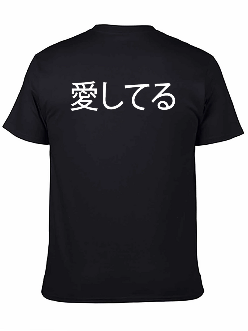 I Love You - Japanese Text T-Shirt