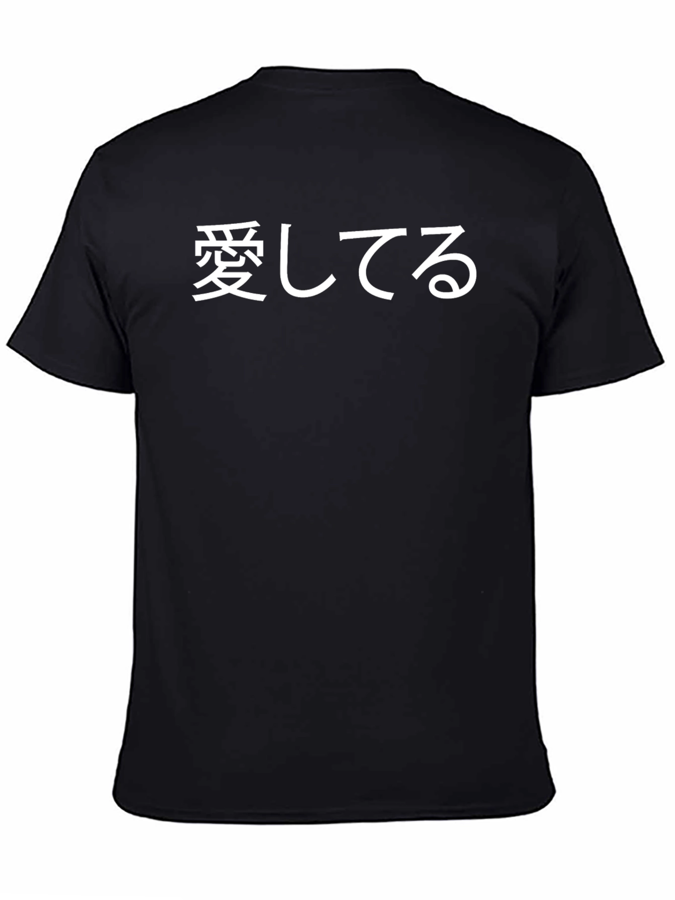 I Love You - Japanese Text T-Shirt