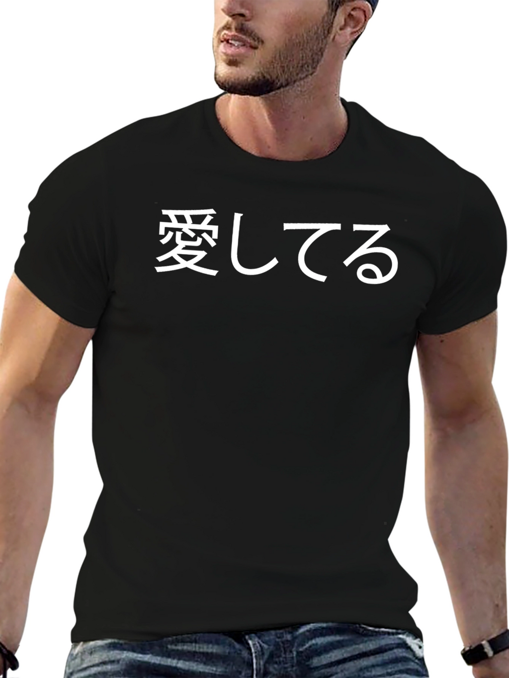 I Love You - Japanese Text T-Shirt