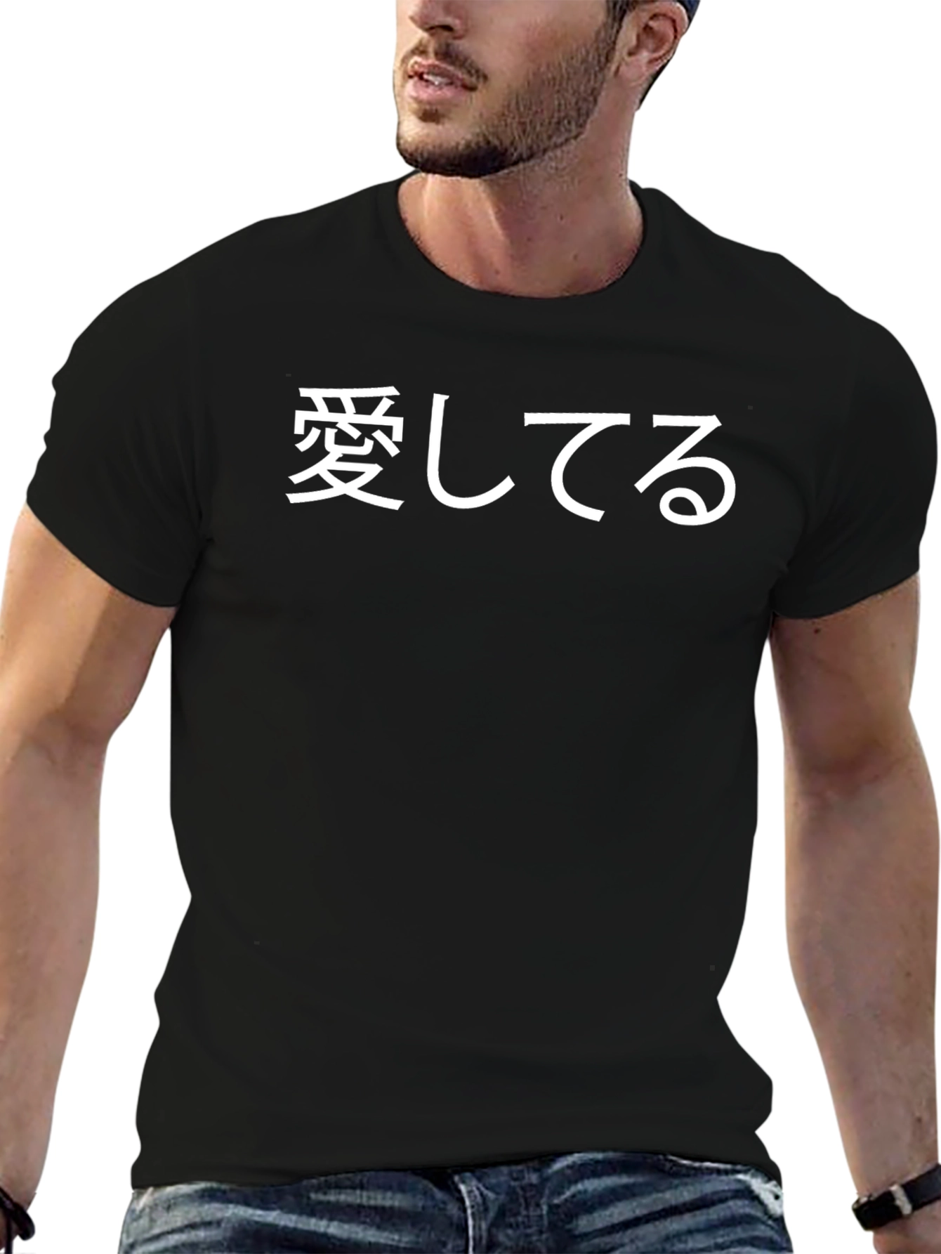 I Love You - Japanese Text T-Shirt