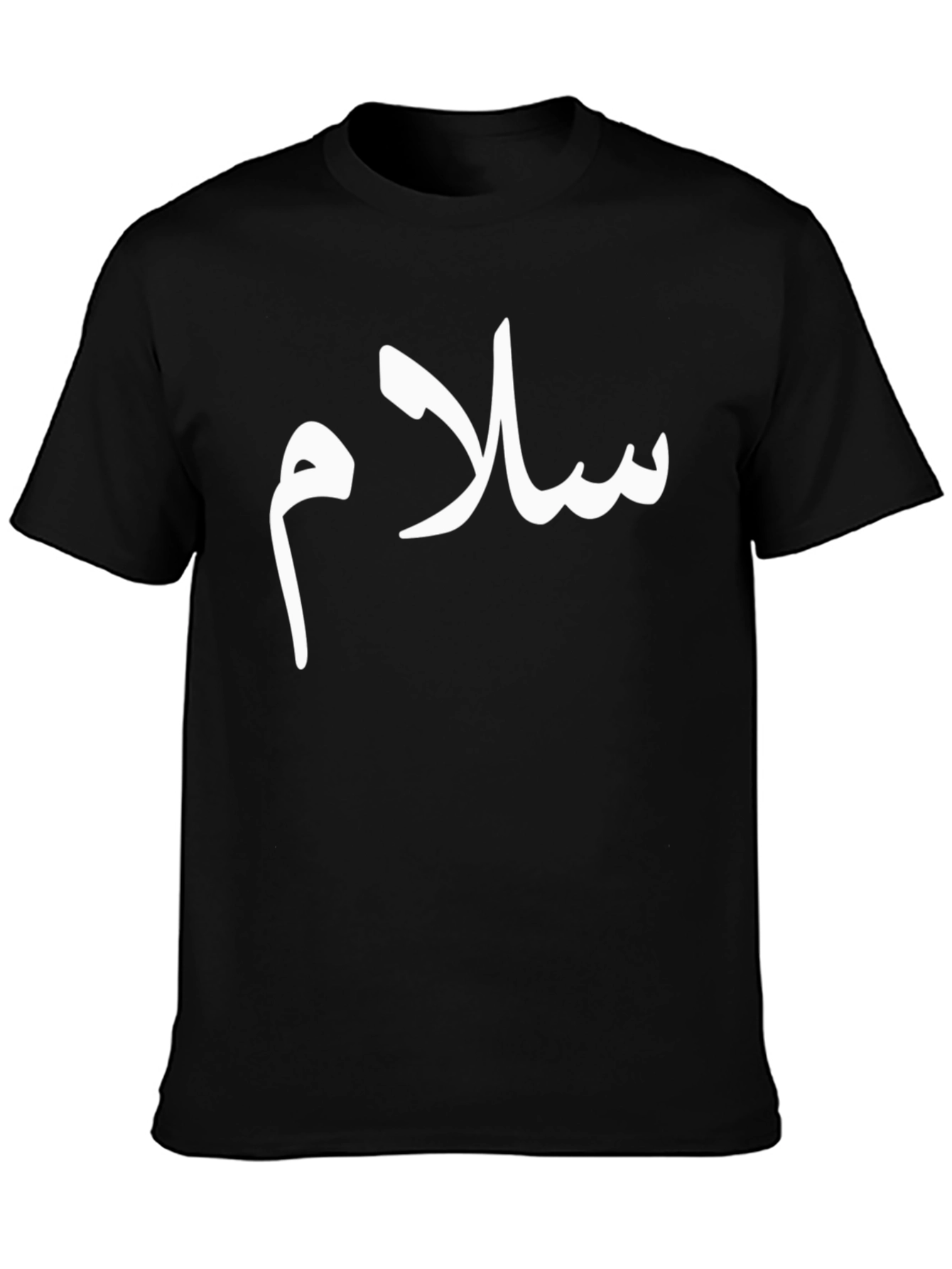 Salam Arabic Script T-Shirt - Peace Design