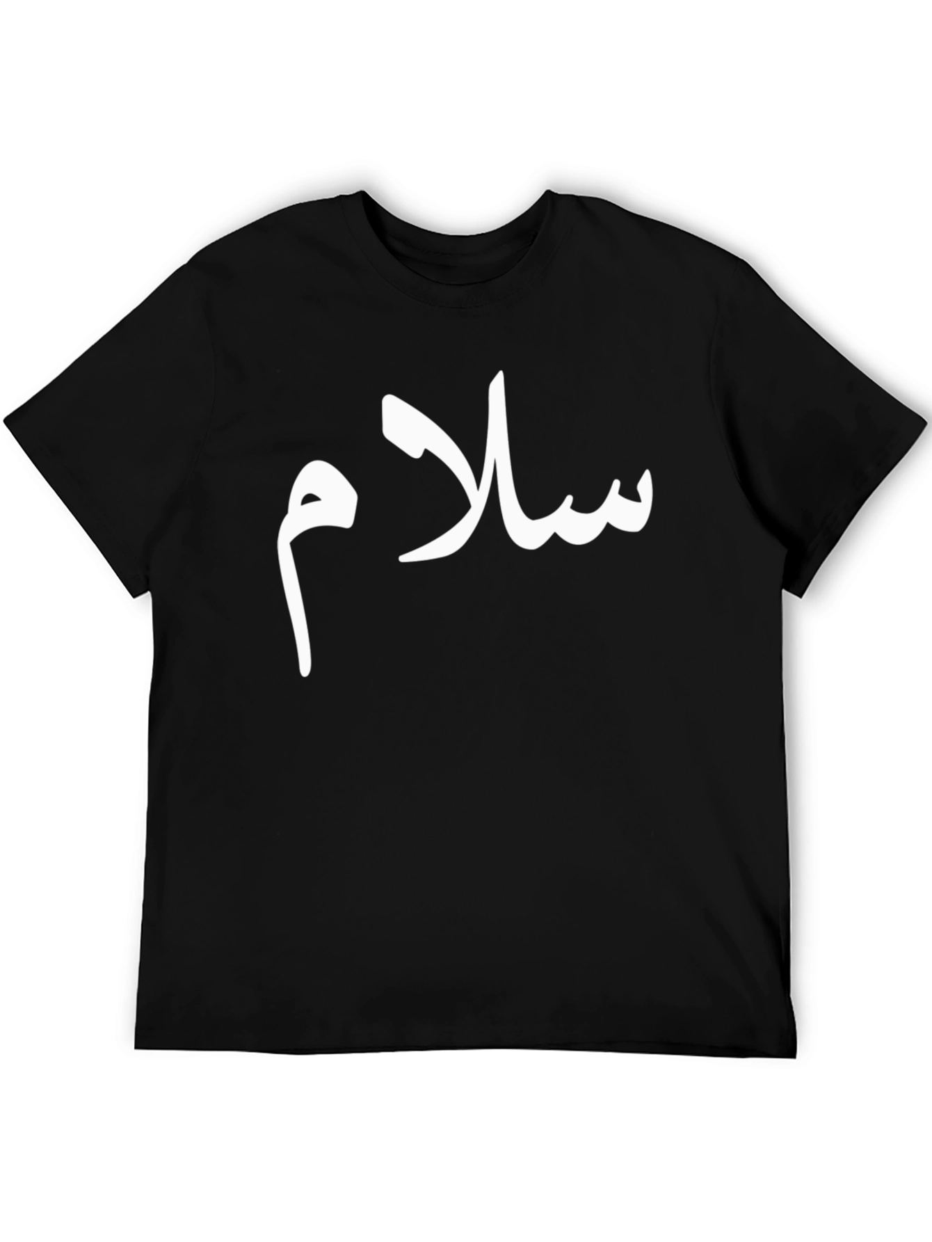 Salam Arabic Script T-Shirt - Peace Design