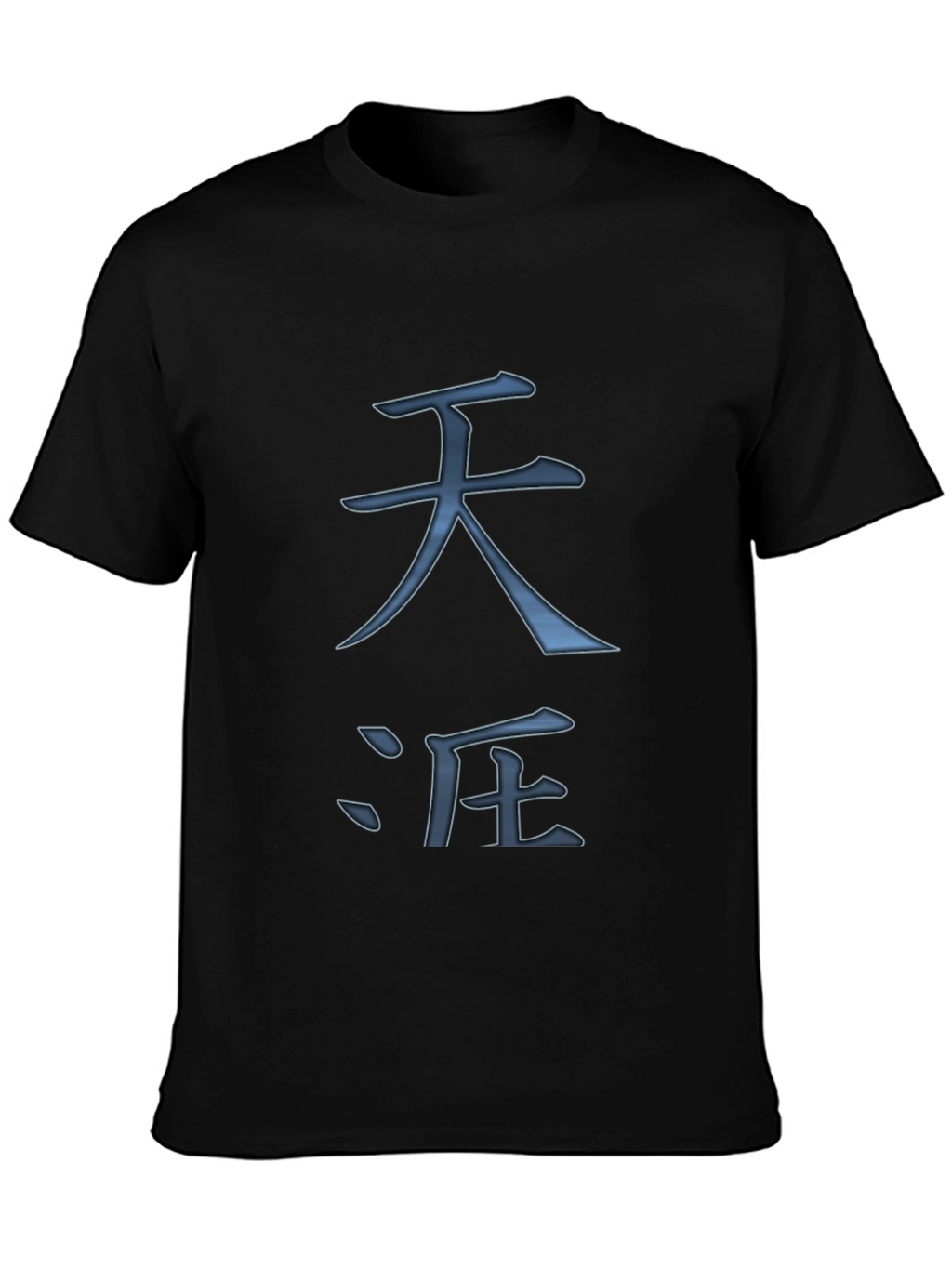 Zen Symbol Graphic T-Shirt - Relaxed Fit