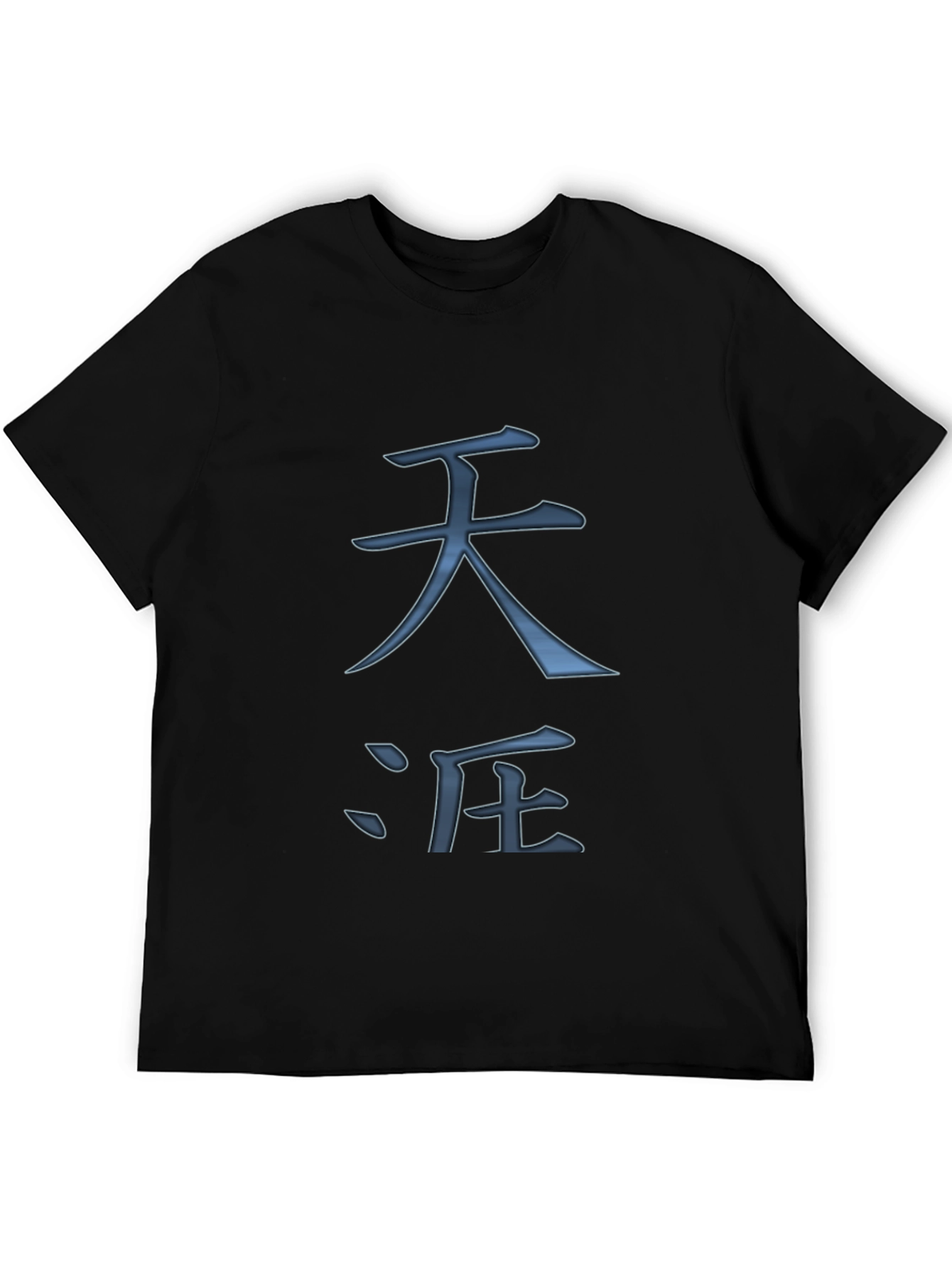 Zen Symbol Graphic T-Shirt - Relaxed Fit