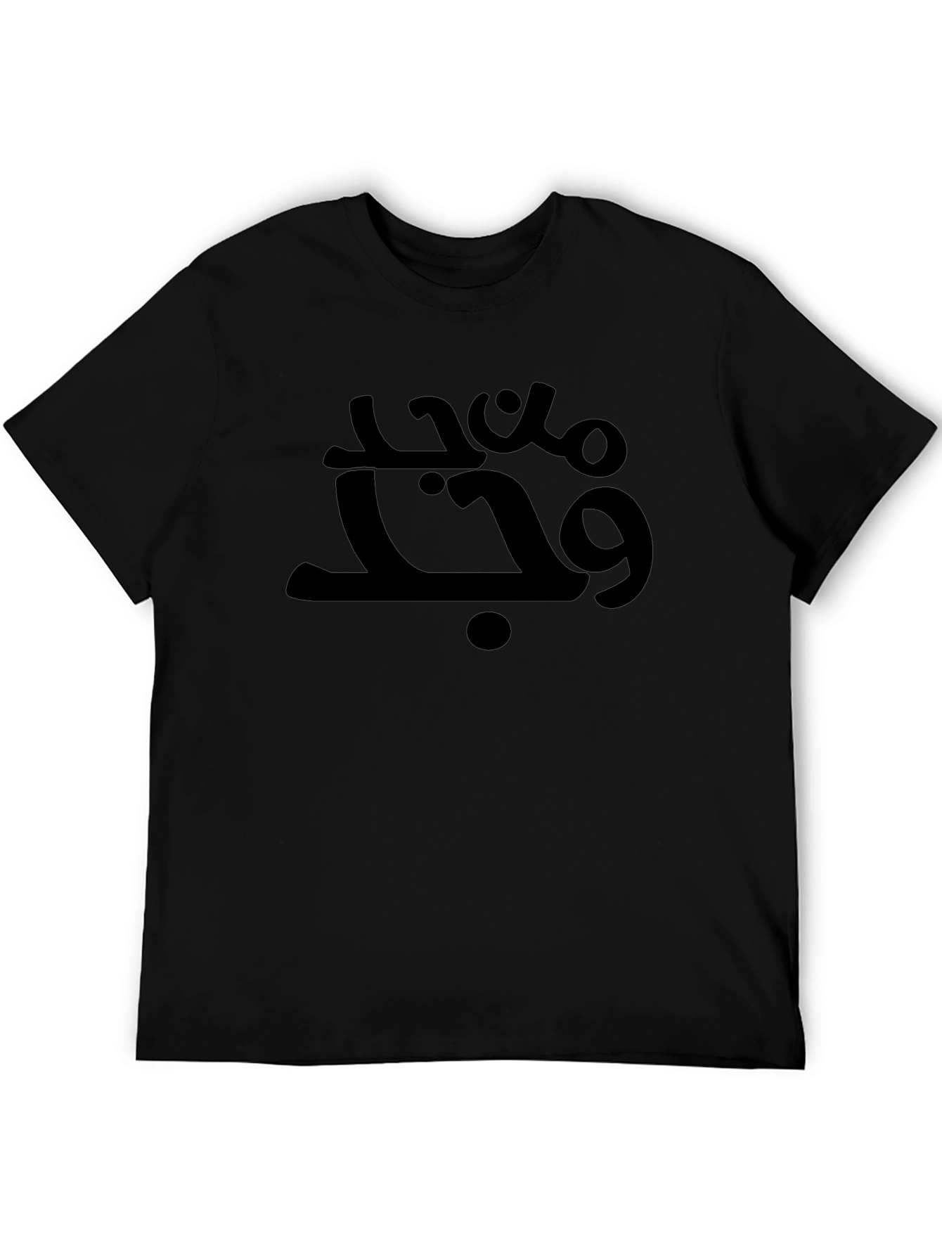 Arabic Calligraphy Black T-Shirt - Stylish Casual Tee