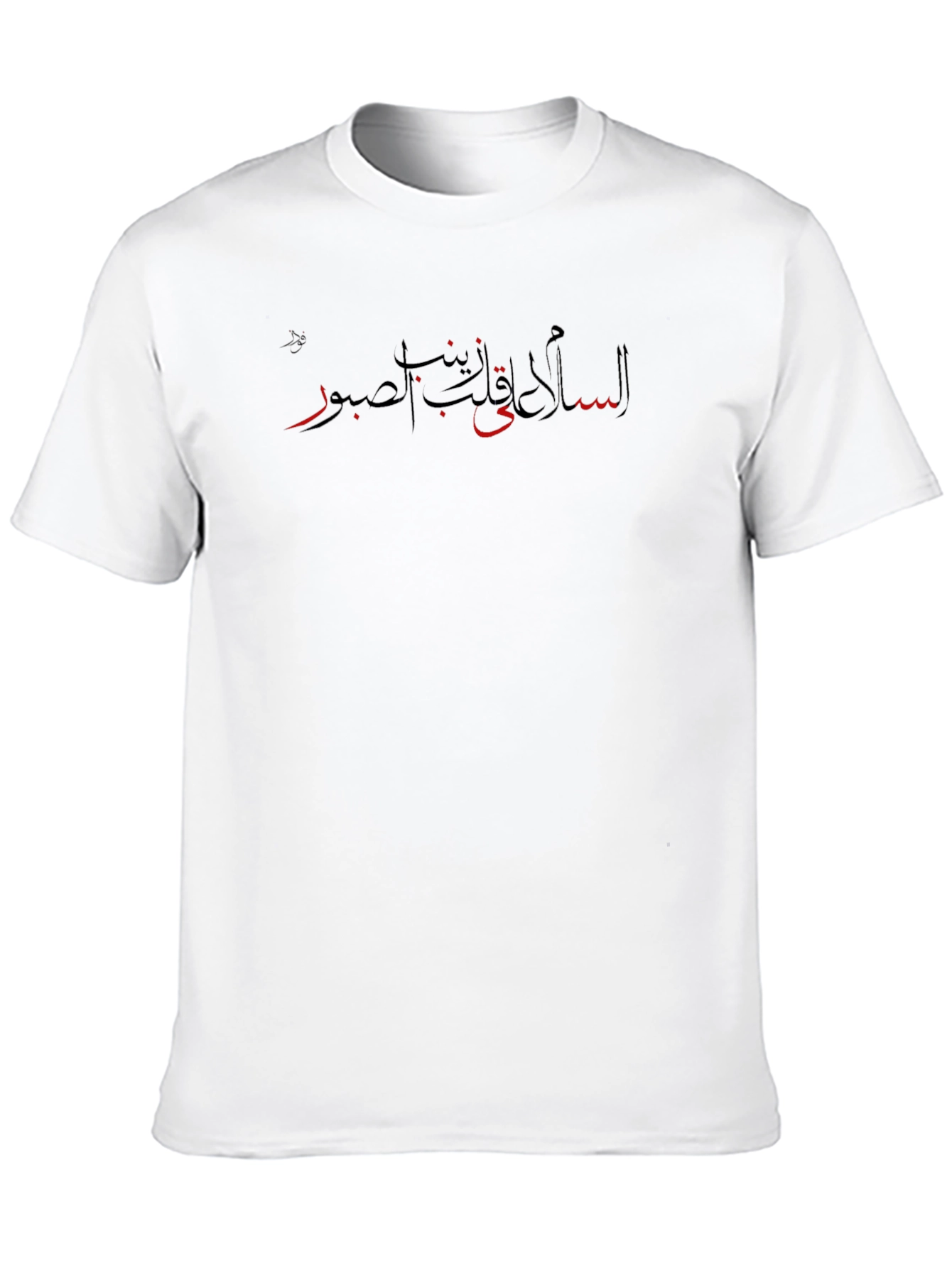 Arabic Script Graphic Tee - Comfort Fit